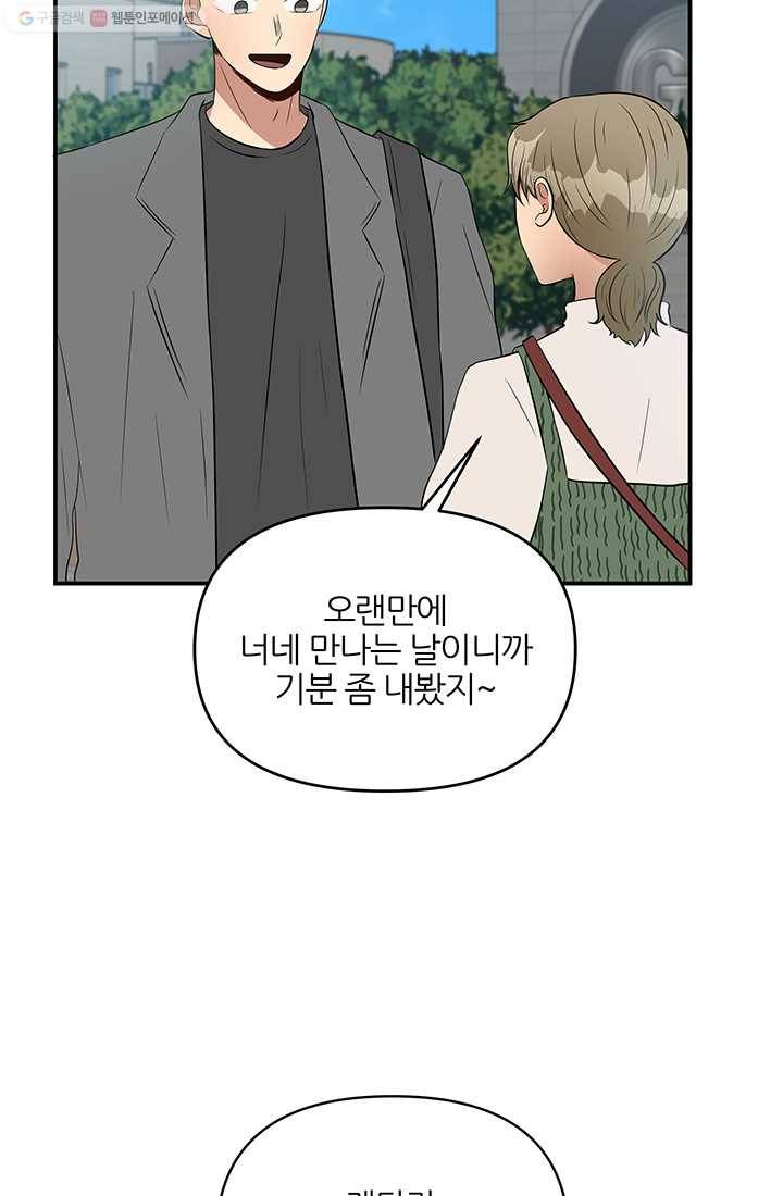 어른이 17화 44