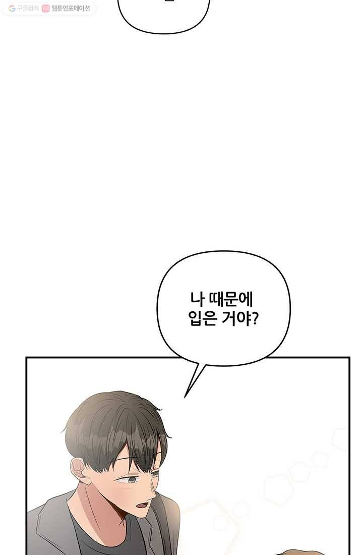 어른이 17화 48