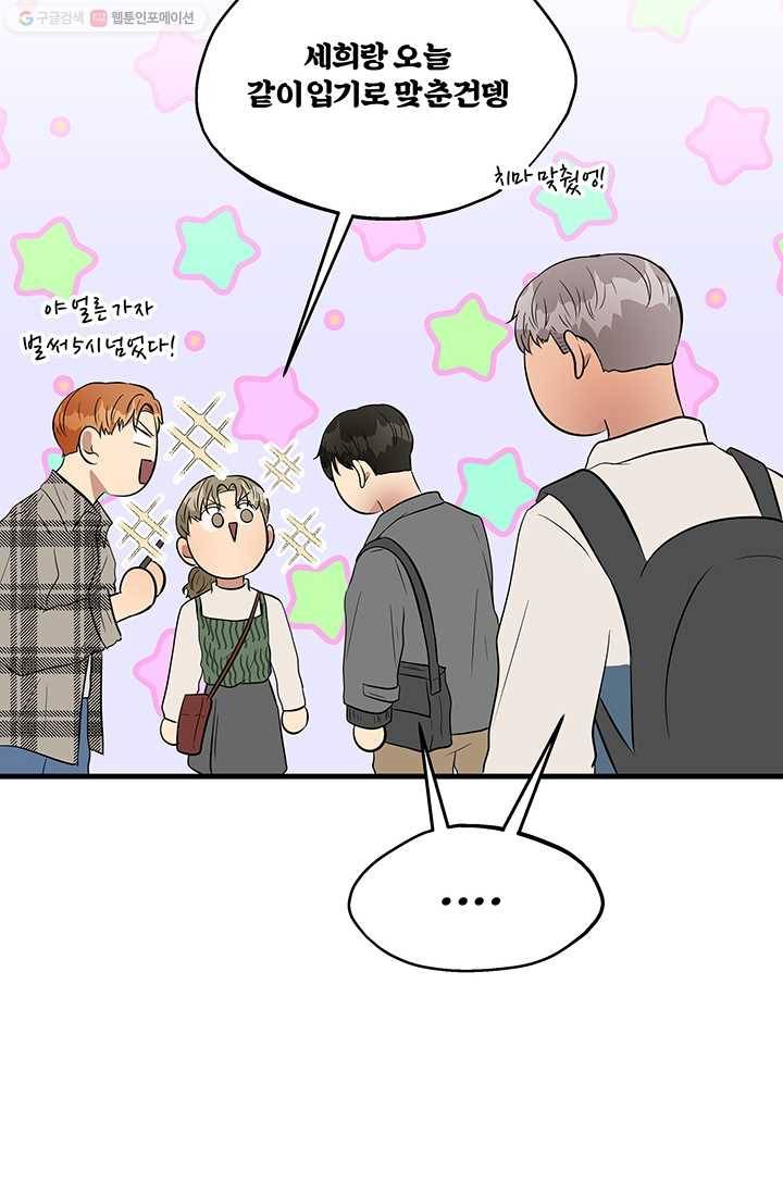 어른이 17화 50