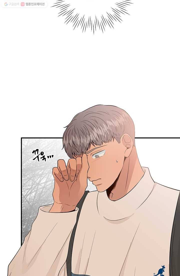 어른이 17화 53