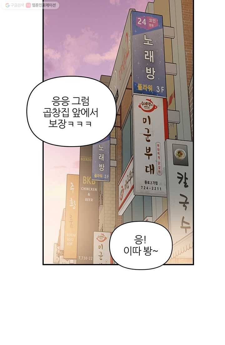 어른이 17화 56