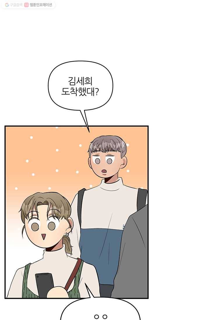 어른이 17화 57