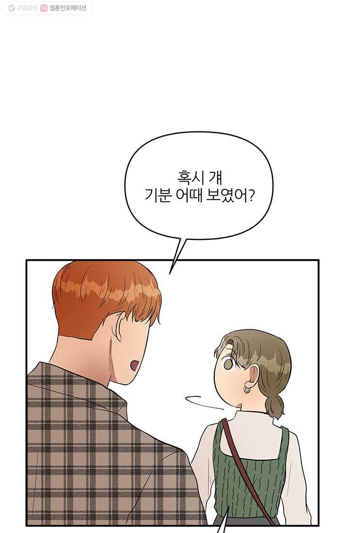 어른이 17화 59