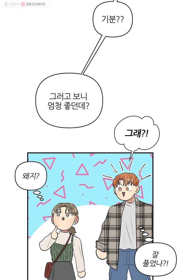 어른이 17화 60