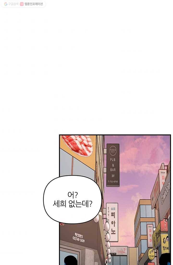 어른이 17화 62