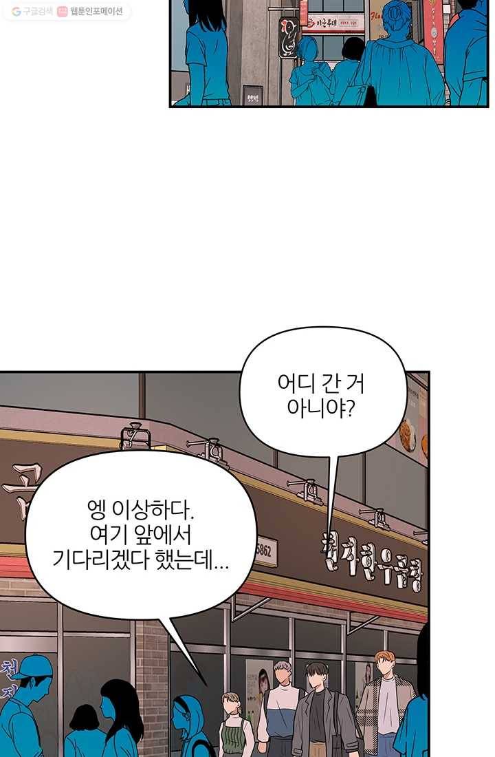 어른이 17화 63