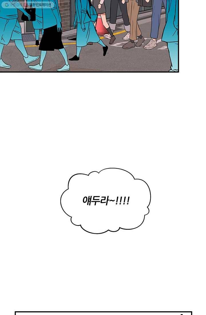 어른이 17화 64
