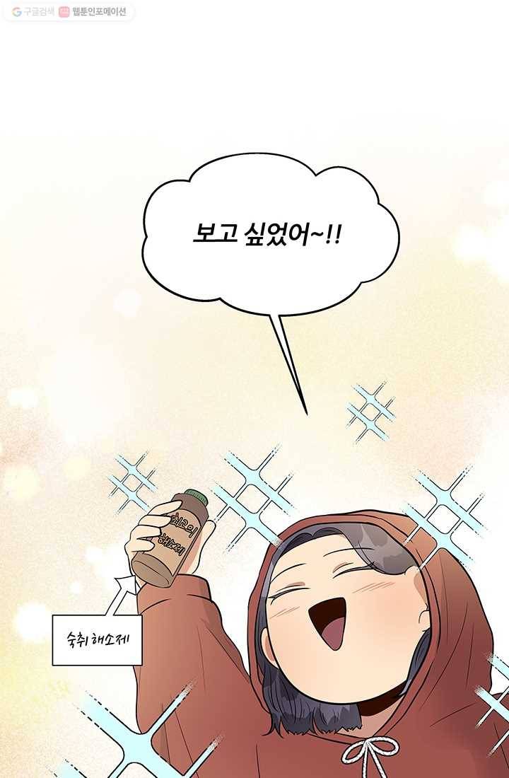 어른이 17화 66