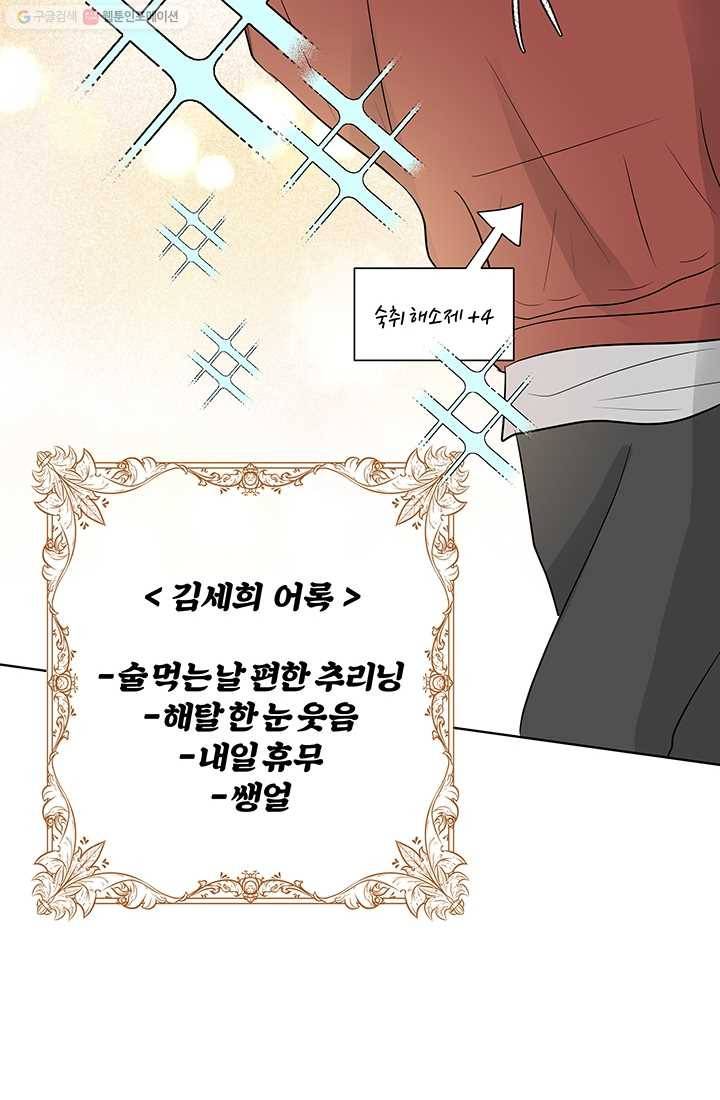 어른이 17화 67