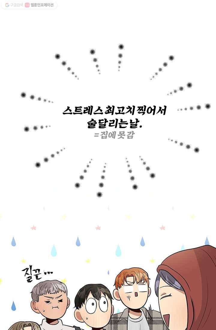 어른이 17화 68
