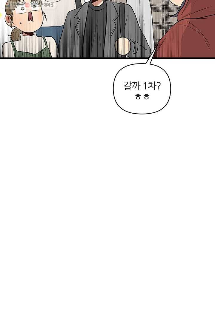 어른이 17화 69