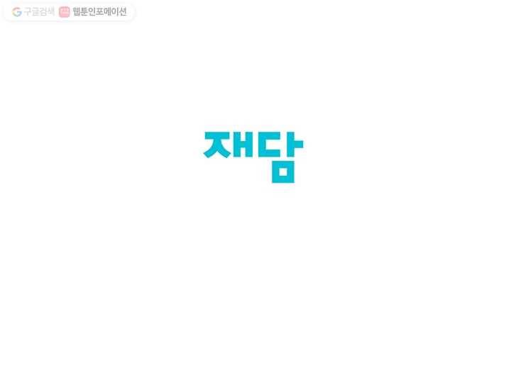 어른이 17화 70