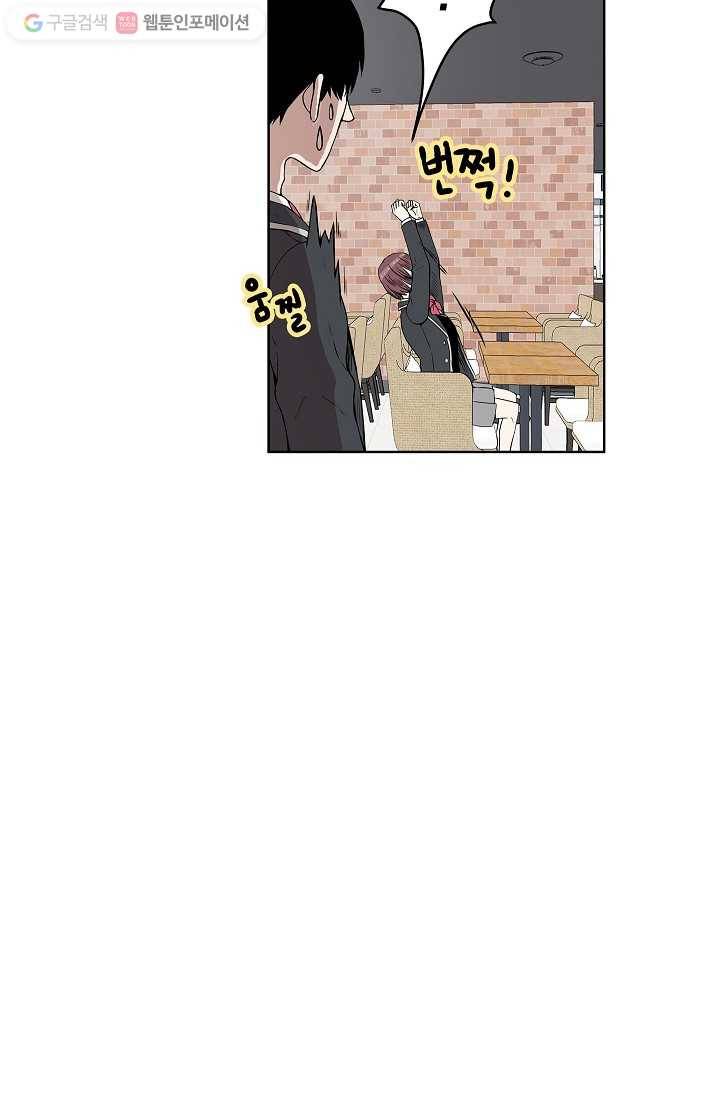 쇼윈도 커플 5화 13