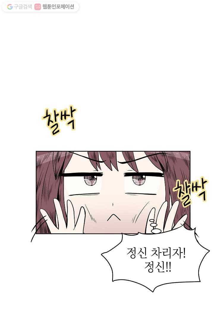쇼윈도 커플 5화 14