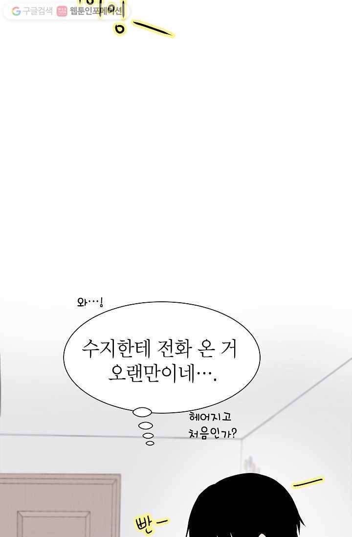 쇼윈도 커플 21화 4