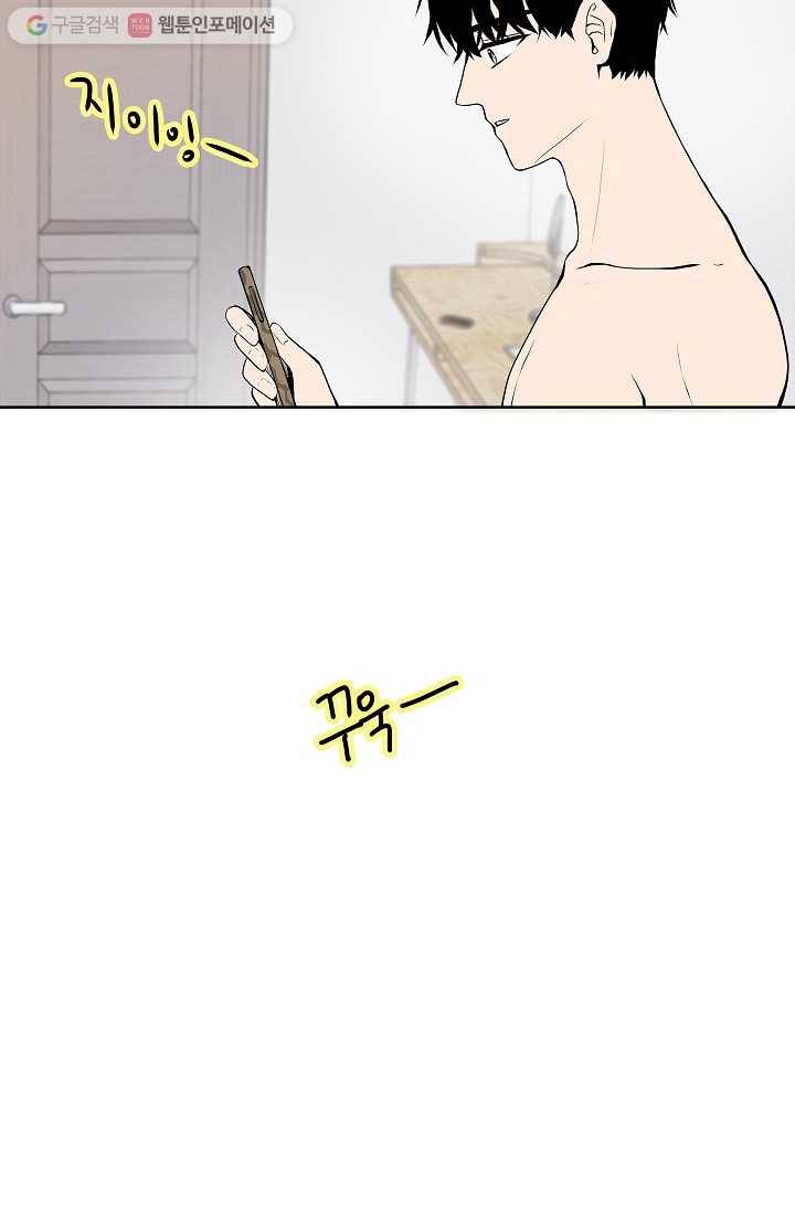 쇼윈도 커플 21화 5