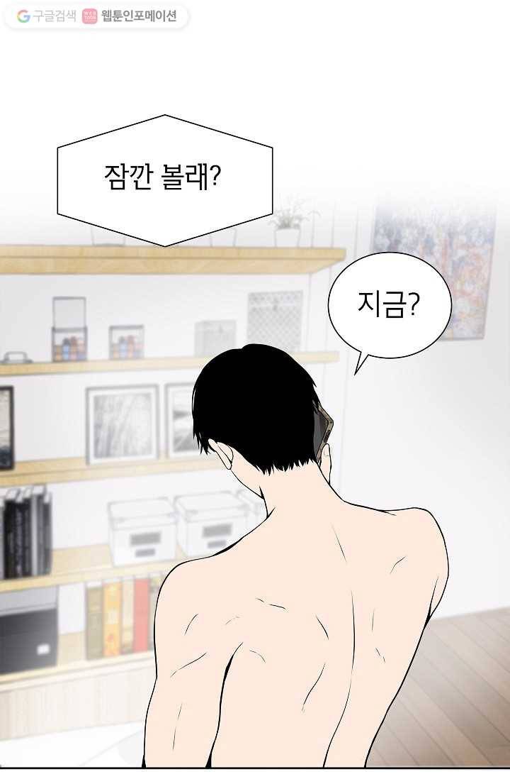 쇼윈도 커플 21화 7