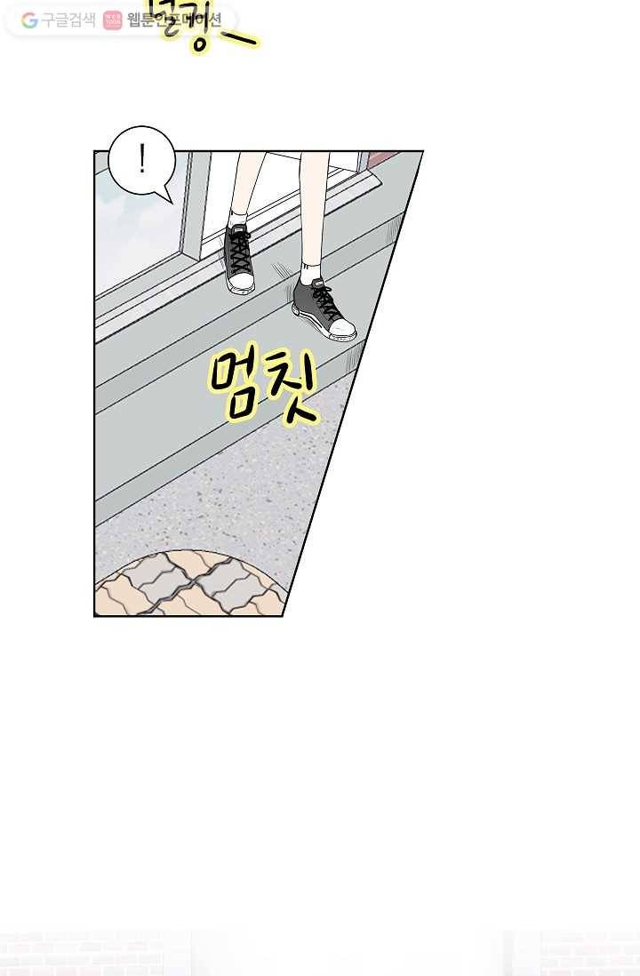 쇼윈도 커플 21화 10