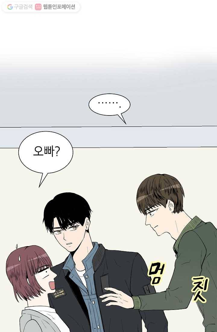 쇼윈도 커플 27화 1