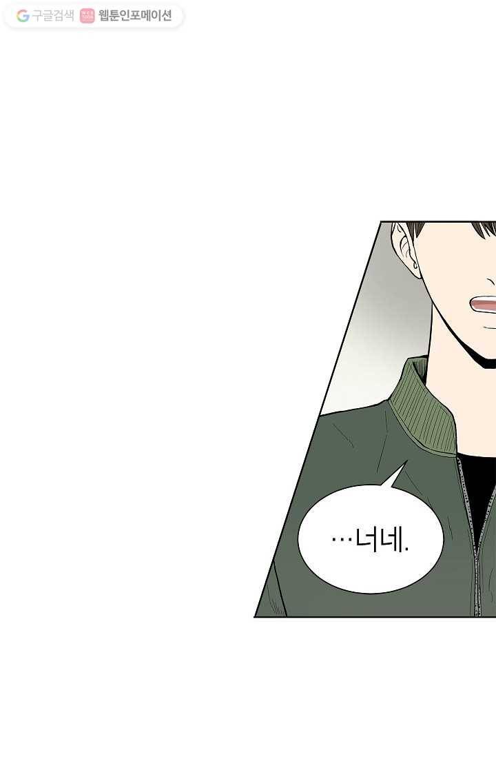 쇼윈도 커플 27화 10
