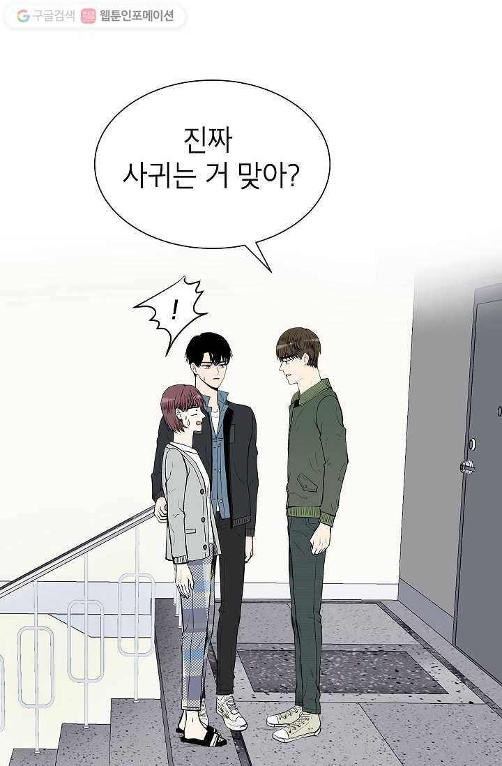 쇼윈도 커플 27화 11