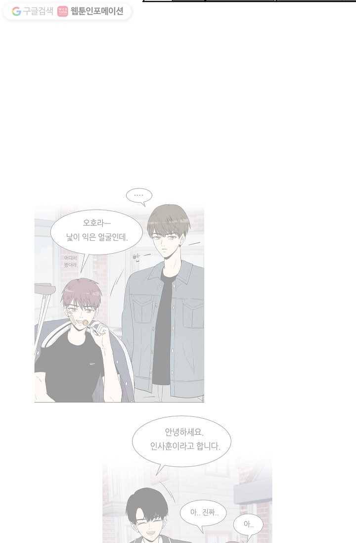 쇼윈도 커플 27화 15