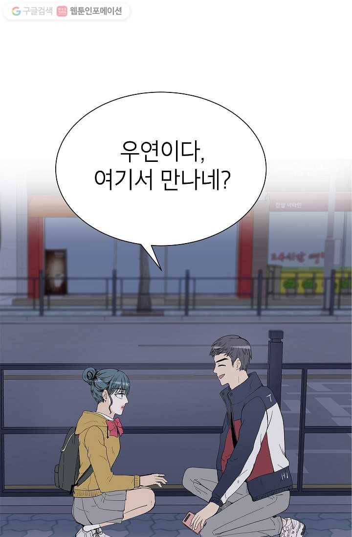 쇼윈도 커플 33화 1