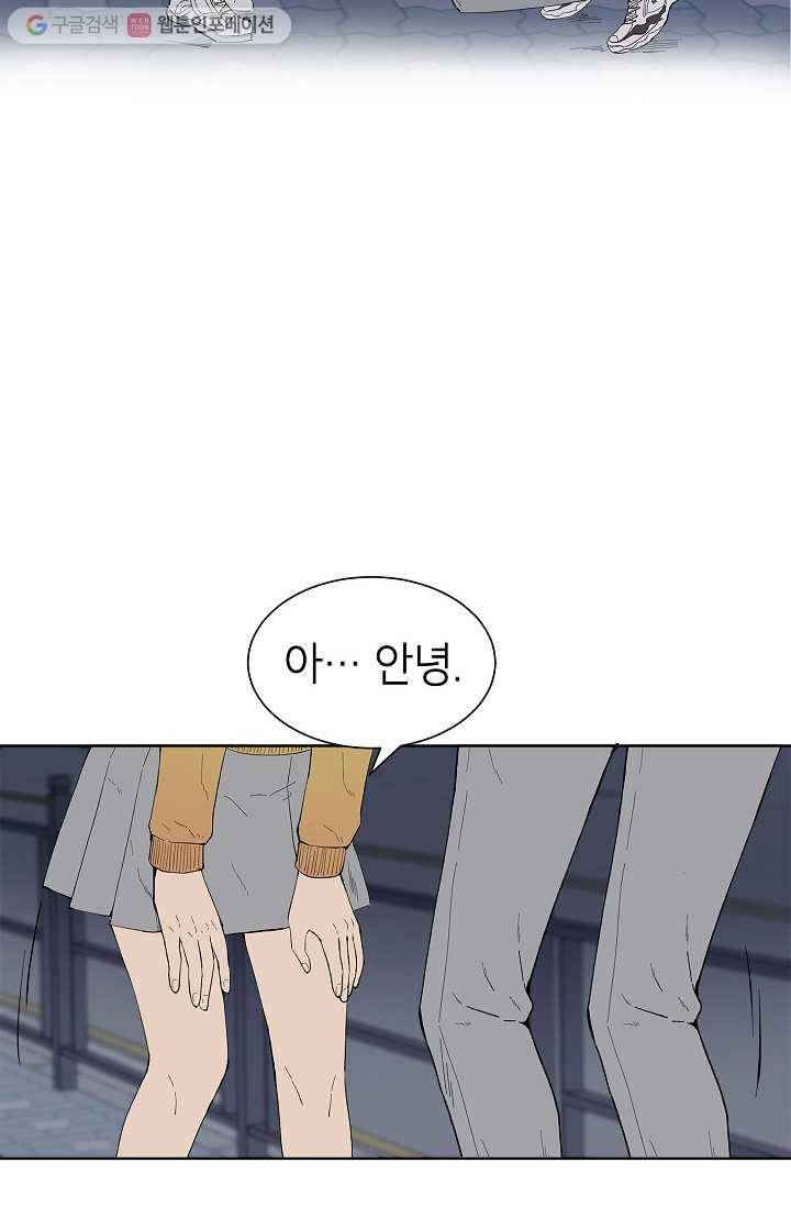 쇼윈도 커플 33화 2