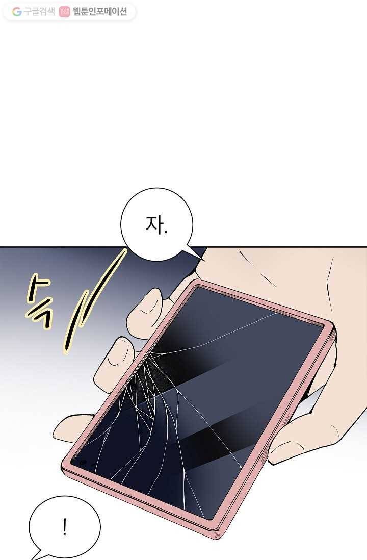쇼윈도 커플 33화 3