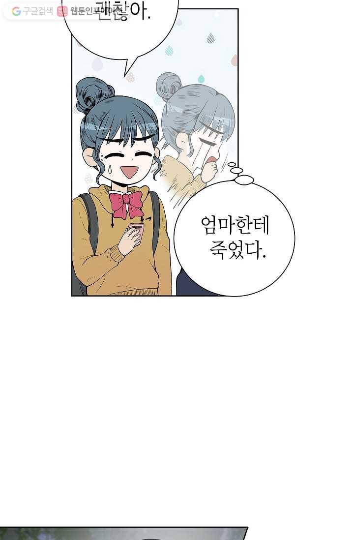 쇼윈도 커플 33화 7