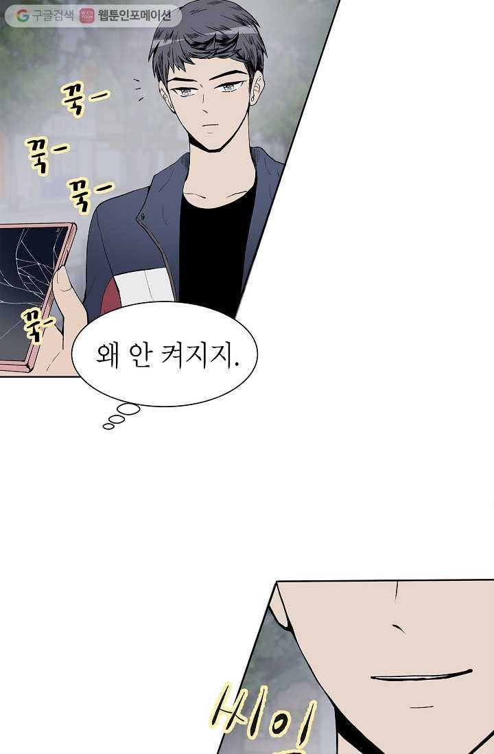 쇼윈도 커플 33화 8