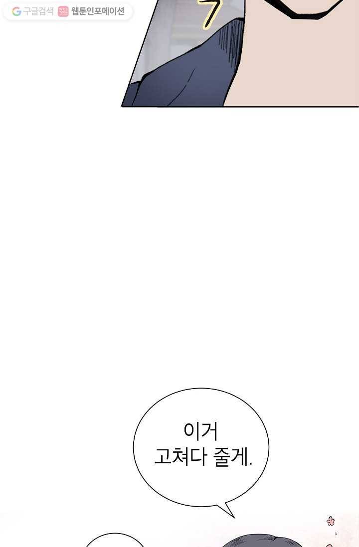 쇼윈도 커플 33화 9