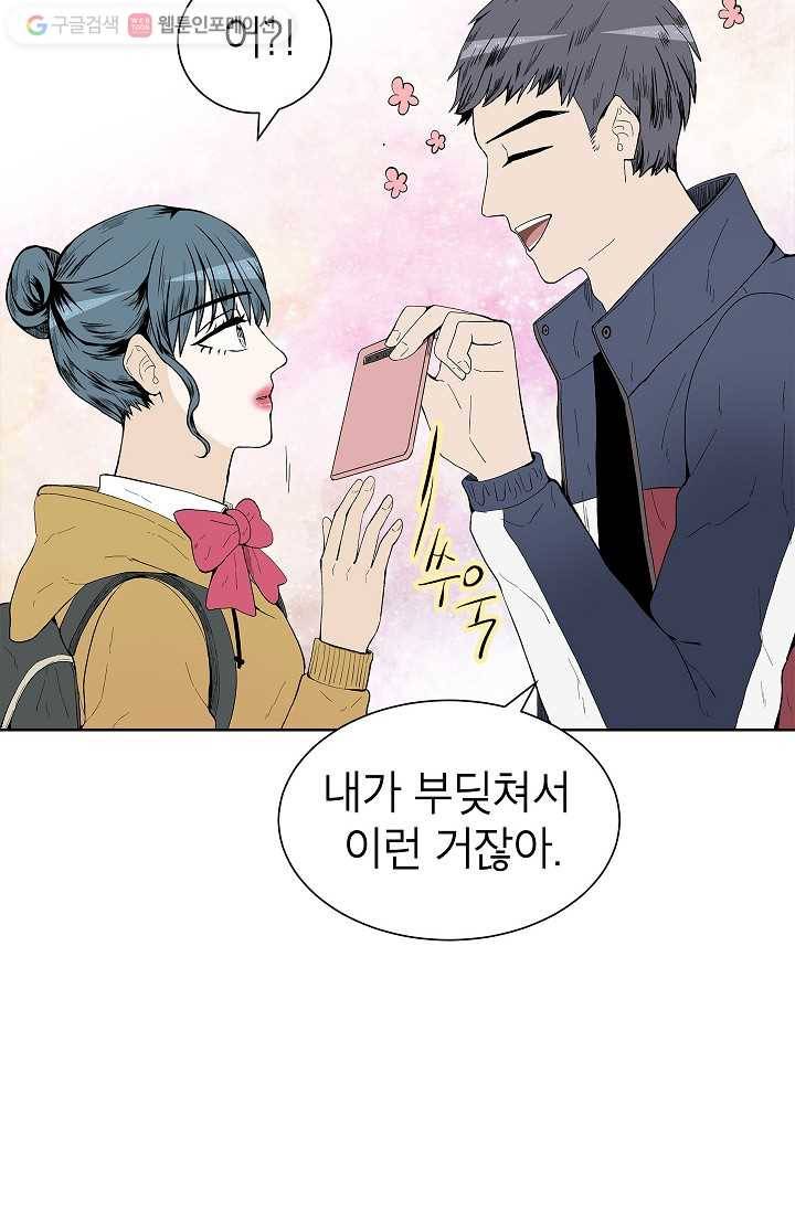 쇼윈도 커플 33화 10