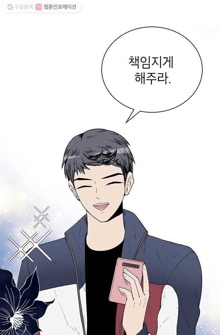 쇼윈도 커플 33화 11