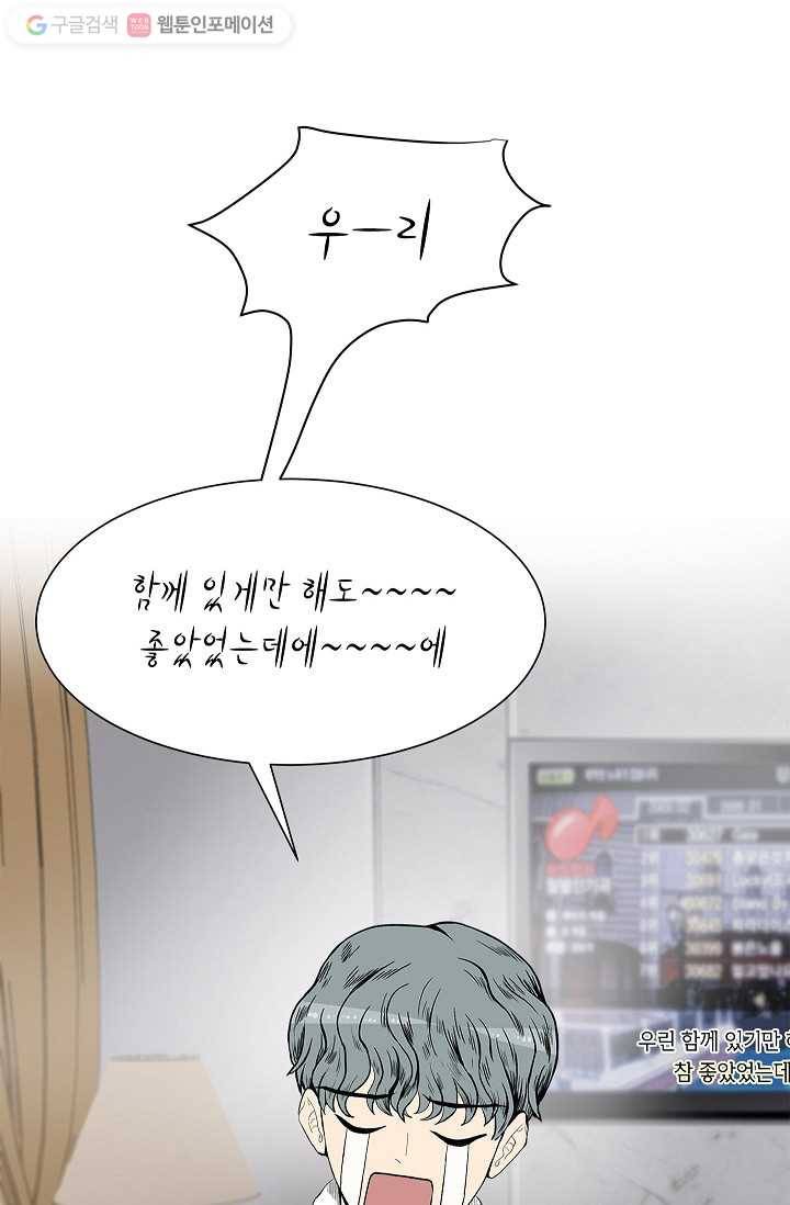 쇼윈도 커플 33화 15