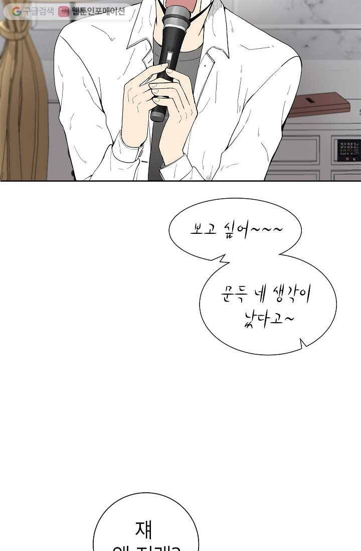 쇼윈도 커플 33화 16