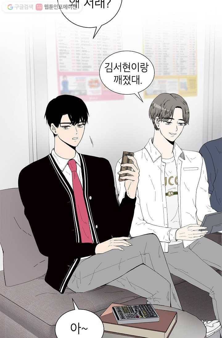 쇼윈도 커플 33화 17