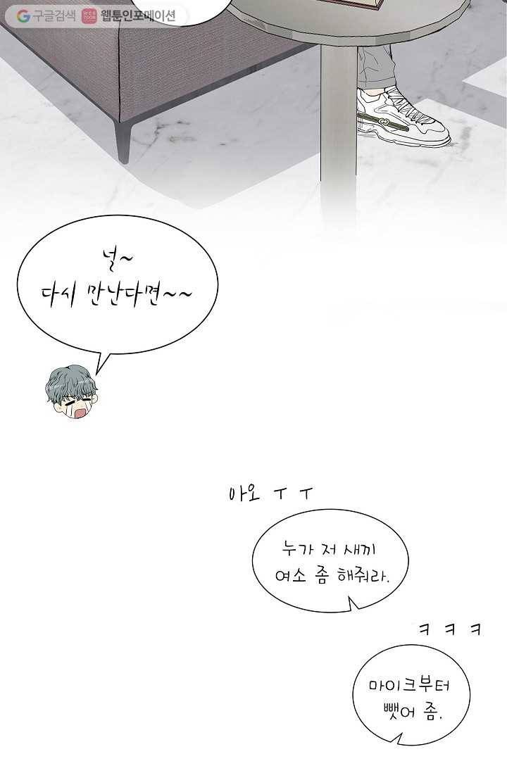 쇼윈도 커플 33화 18