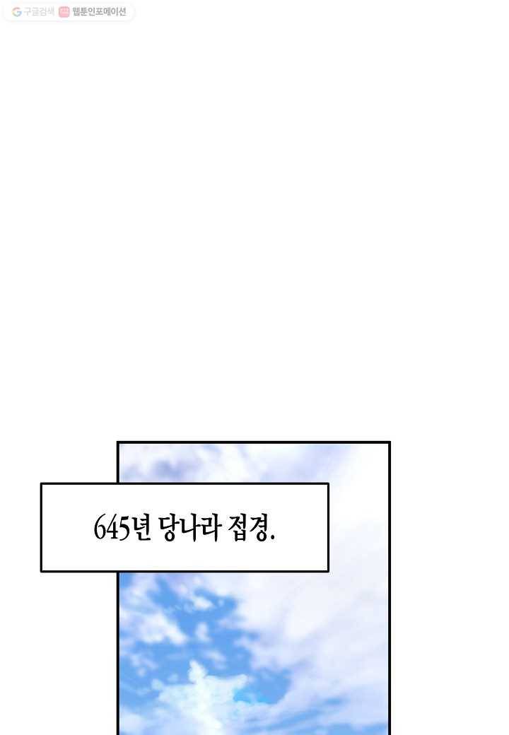 삼장전 1화 1