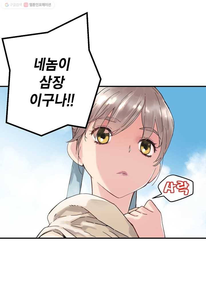 삼장전 1화 10