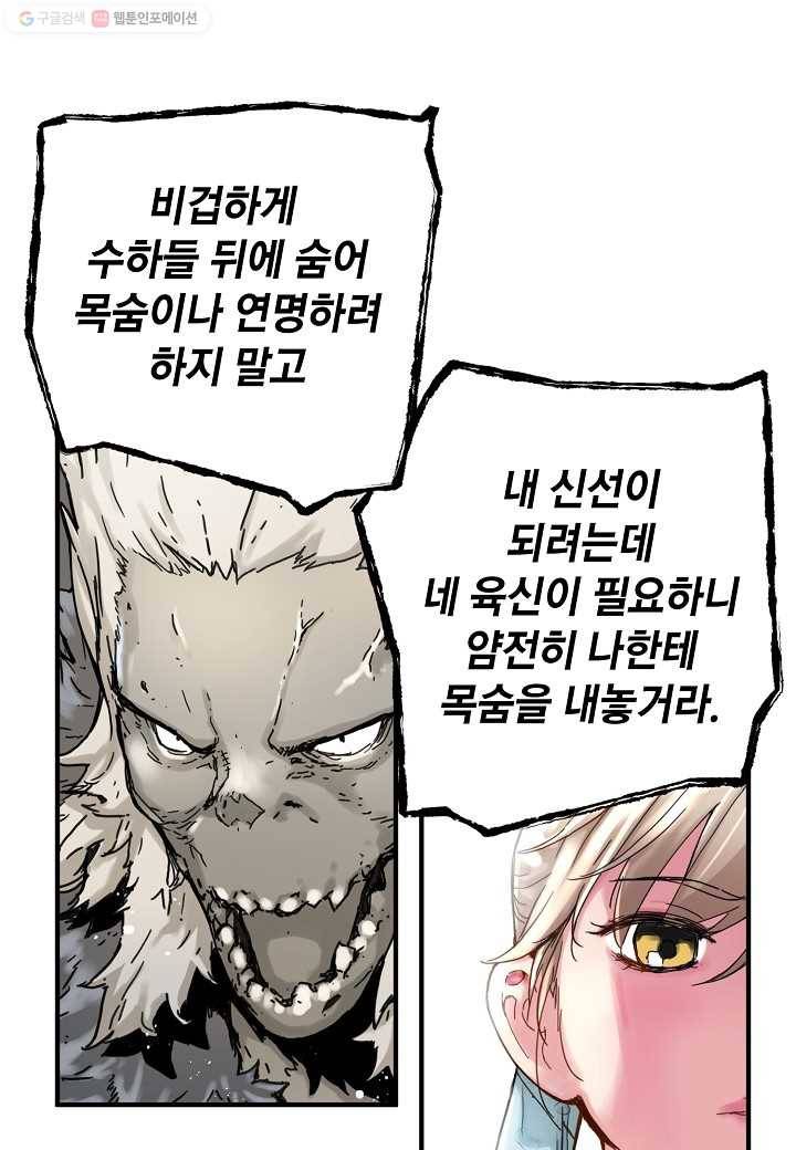 삼장전 1화 11