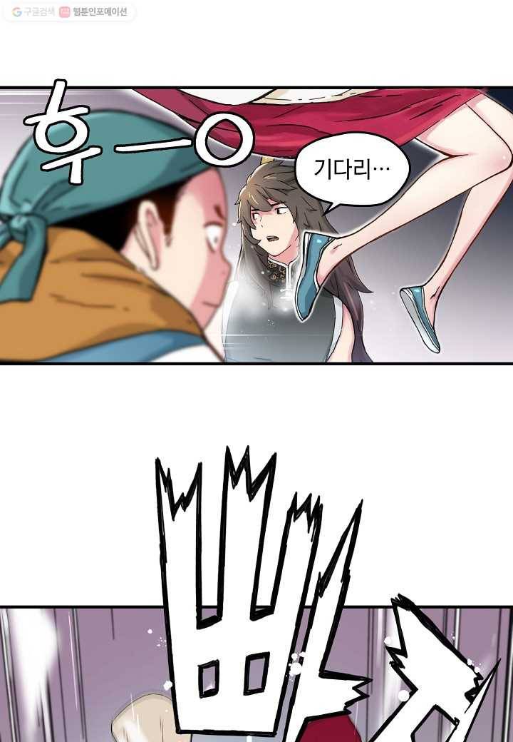 삼장전 1화 13