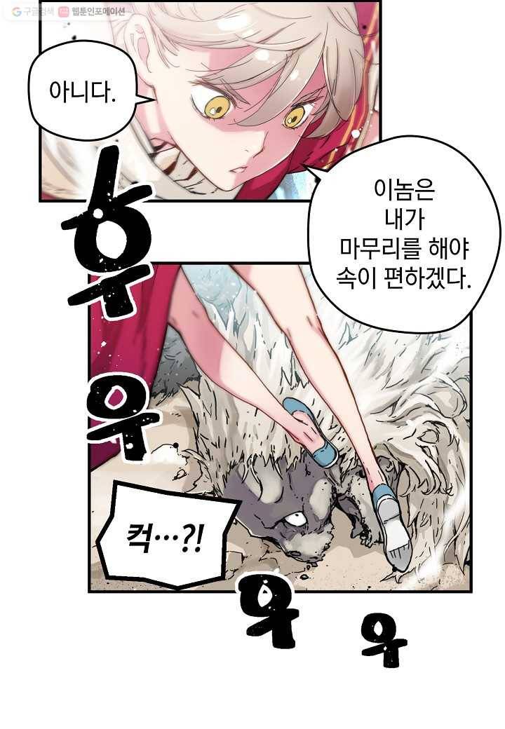 삼장전 1화 15