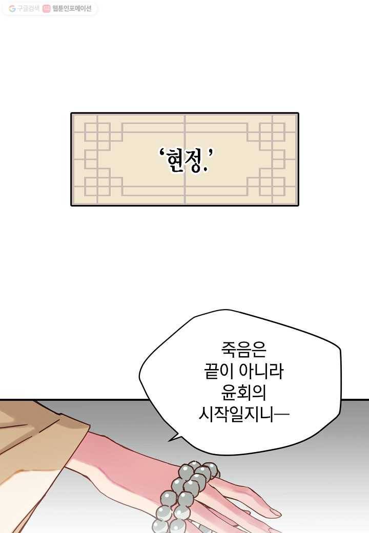 삼장전 1화 16