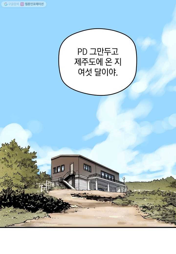 삼장전 6화 3