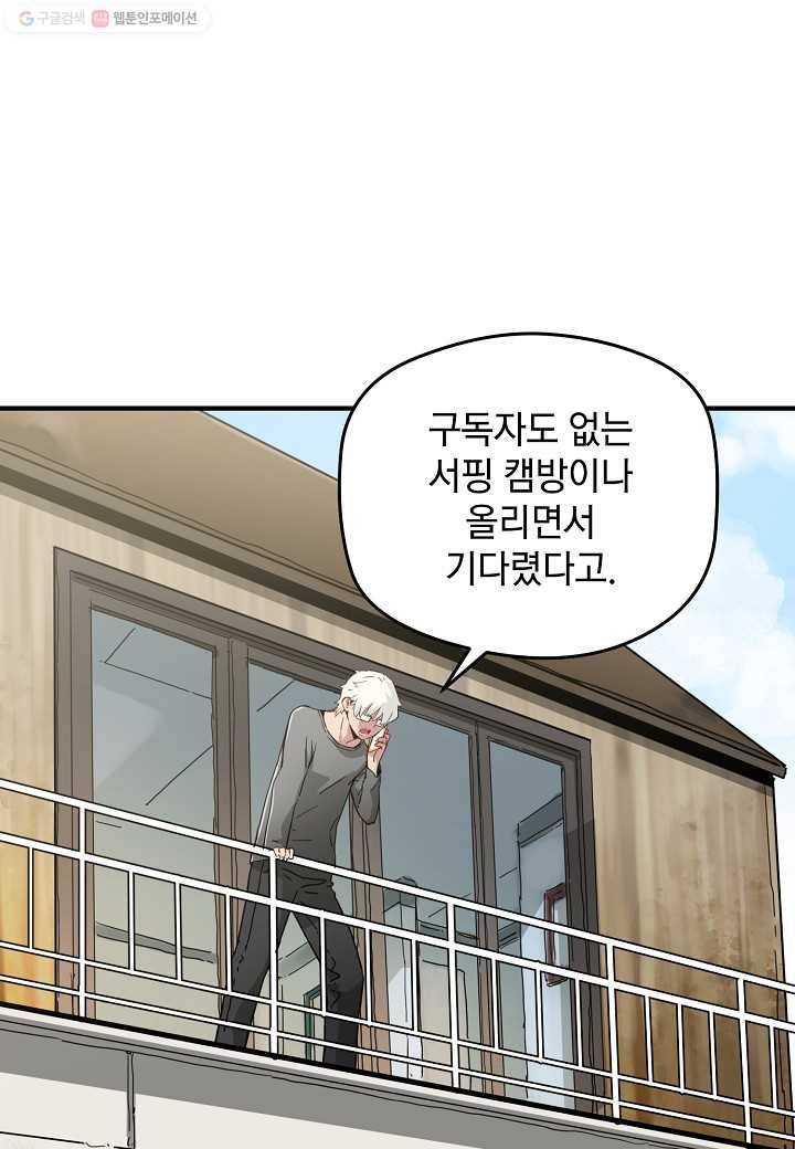 삼장전 6화 4
