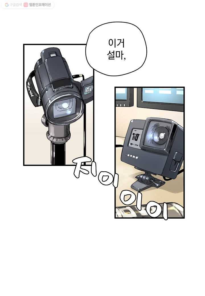 삼장전 6화 8