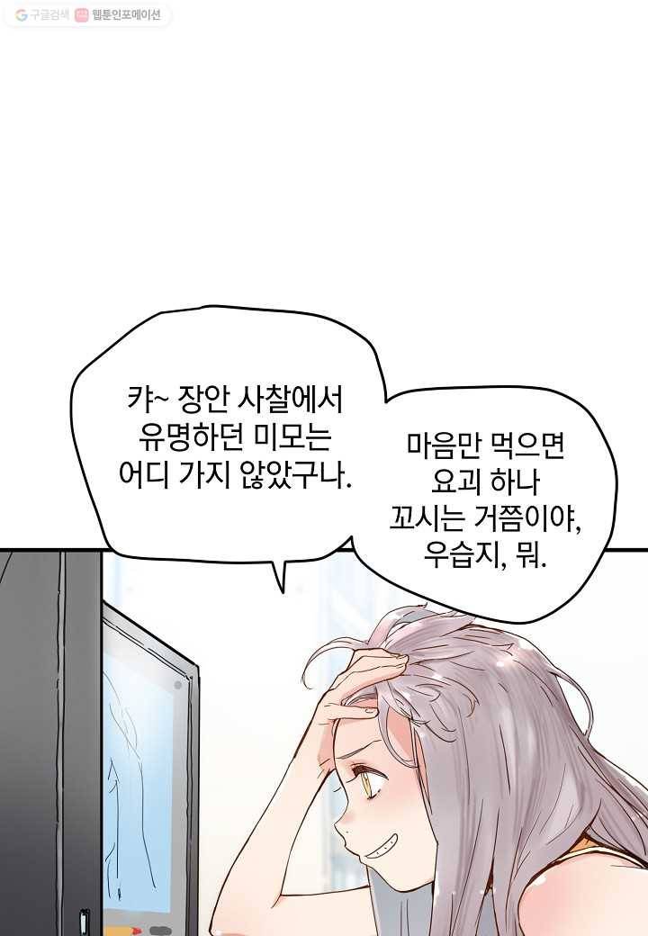 삼장전 6화 15