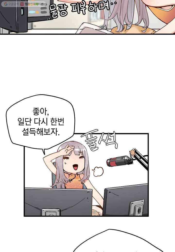 삼장전 6화 16