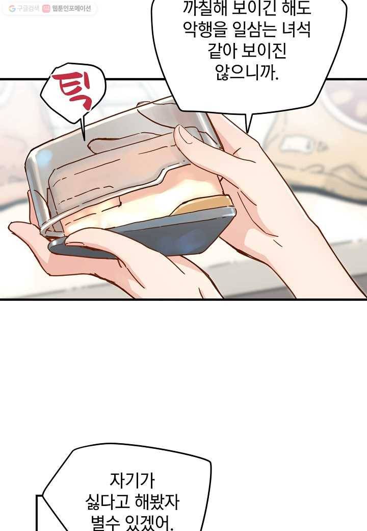 삼장전 6화 17